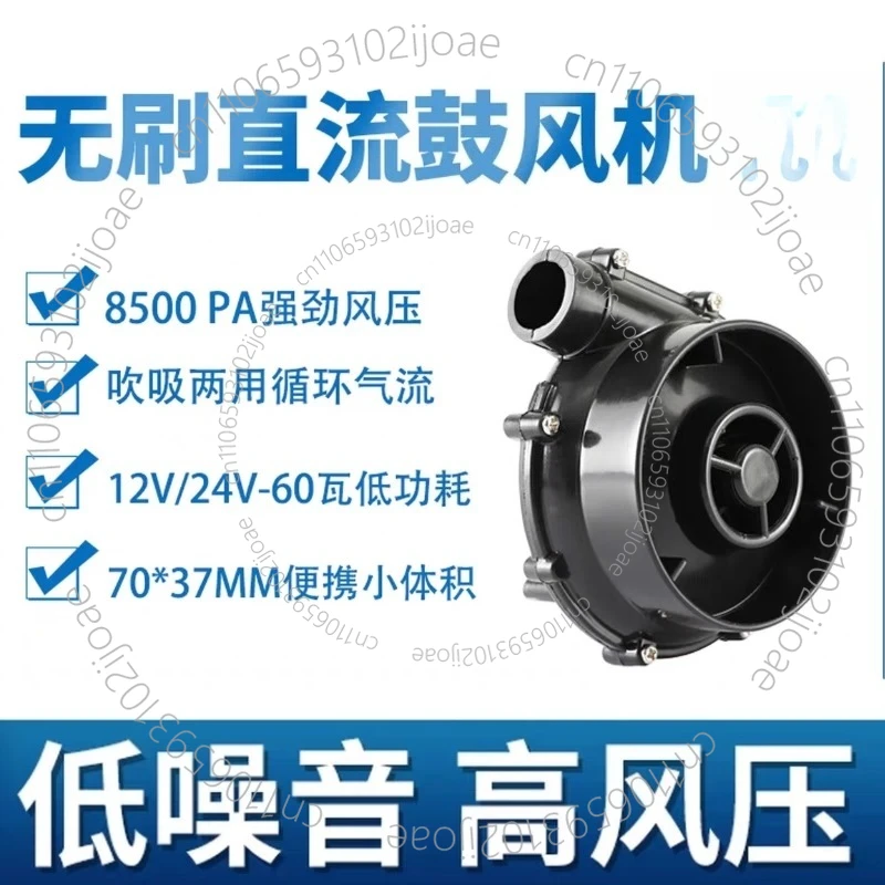 Car Air Purifier DC Brushless Blower High Airflow Centrifugal Fan