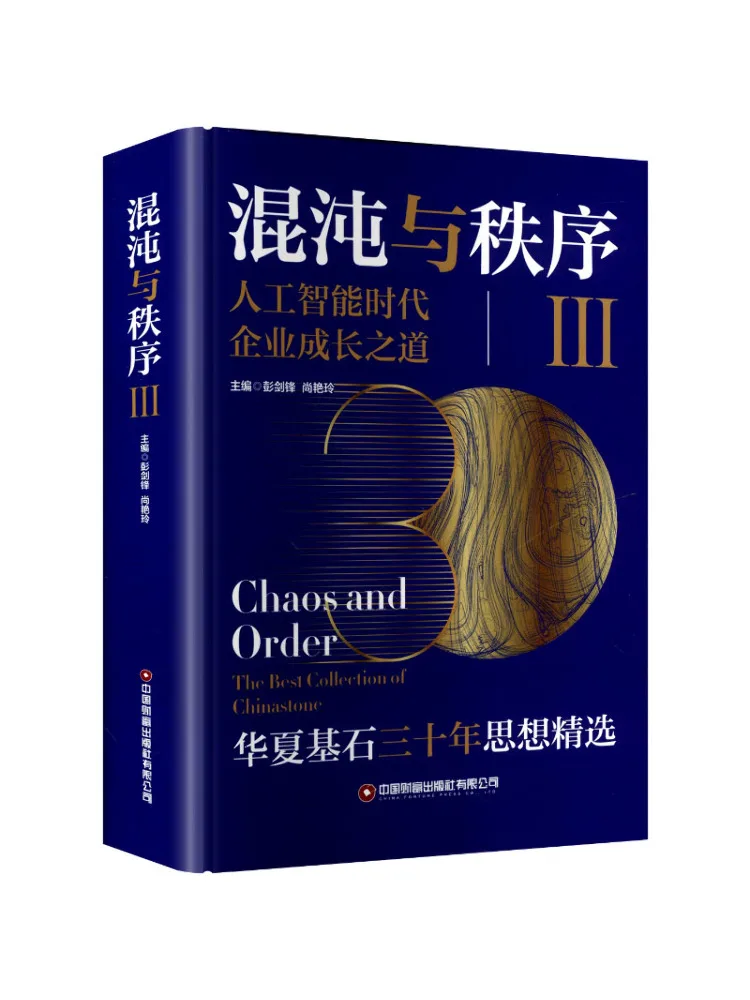Book-Winshare Chaos and Order Iii The Path To Enterprise Growth in the Era Of Artificial Intelligence