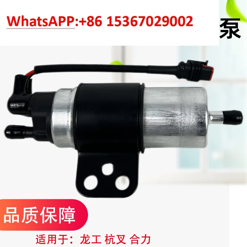 

Forklift electric pump Suitable for Hangcha Xinchai 4D27G31 electronic pump EFI Heli Guosan