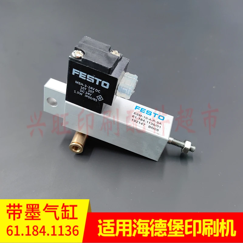 1 pcs for Heidelberg SM74 SM52 printing press ink cylinder solenoid valve 61.184.1136