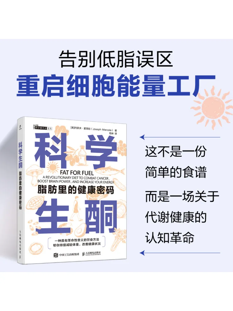 Book-Winshare Scientific Ketones The Health Code in Fat
