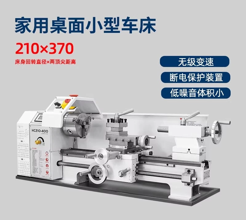 Desktop Household Lathe Industrial Grade Small High Precision Woodworking Metalworking Lathe HC210