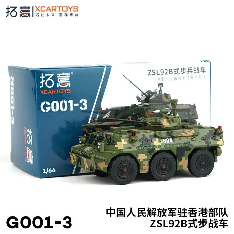 XCARTOYS Alloy Car Model Car Toy 1:64 ZSL92B Infantry Fighting Vehicle, Digital Camouflage