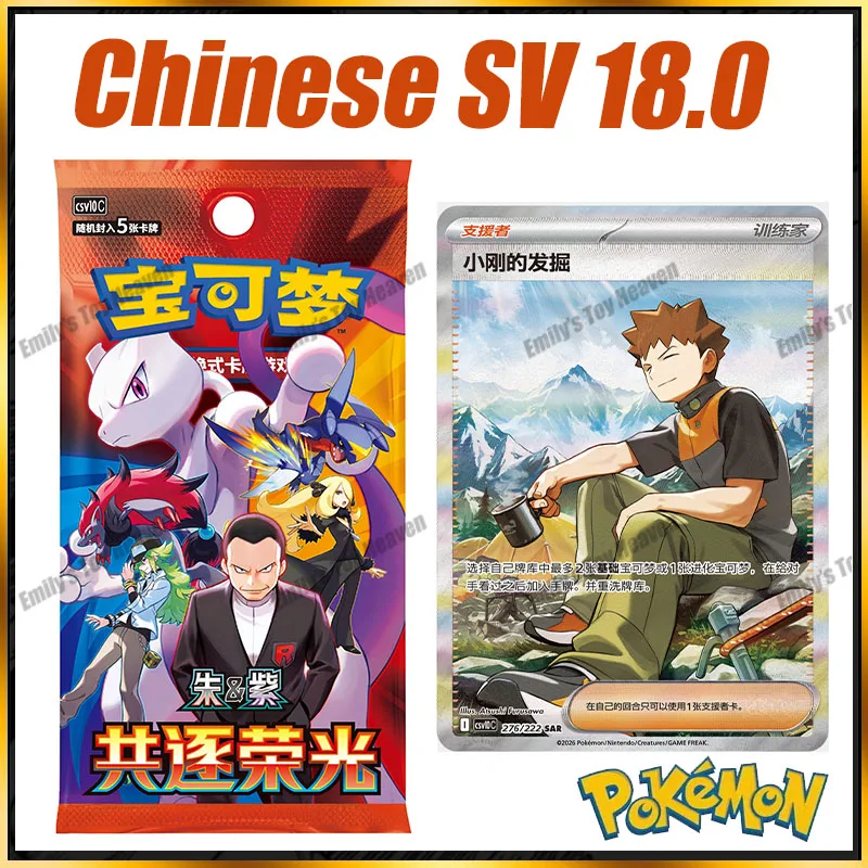 pre-vente-nouvelles-cartes-a-collectionner-pokemon-sv180-scv10c-l'honneur-de-l'Equipe-rocket-ptcg-en-chinois-simplifie-authentiques-et-originales