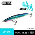 16.5g-9cm-046