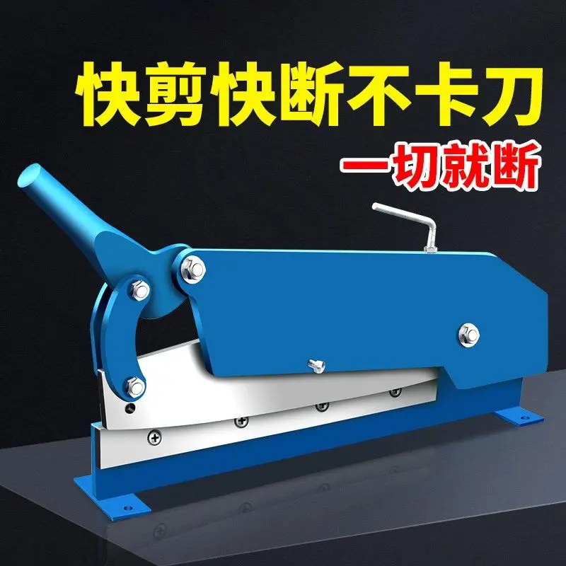 shearing machine Small shearing non-corrosive steel thin iron sheet Industrial shearing copper and aluminum metal