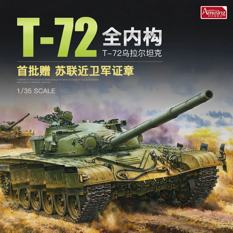 

Amusing Hobby 35A052 1/35 Russian Main Battle Tank T-72 Ural w/Full Interior Kit - Scale Model Kit