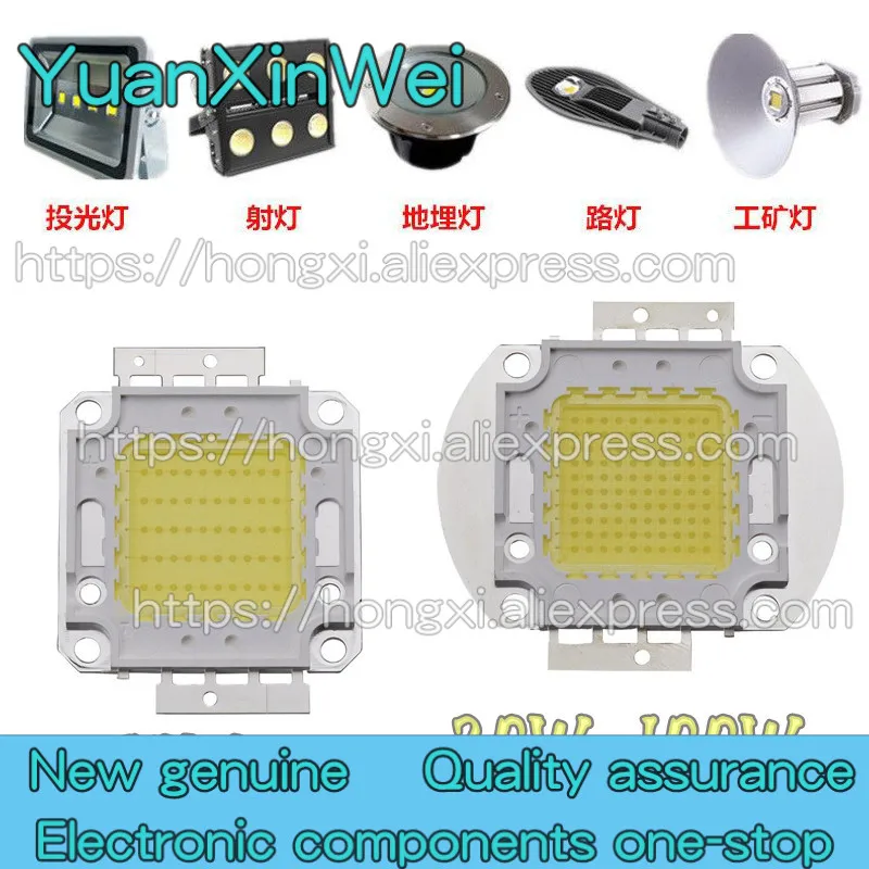 1PCS High-power integrated LED10W20W30W50W70W100W highlighting lamp bead light source lamp light chip