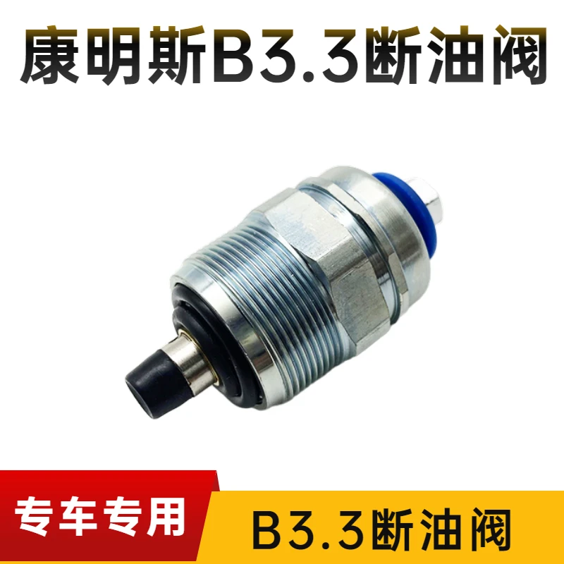 

For Yuchai YC85-8 Oil Cut-off Valve Cummins B3.3 Engine Shutdown Oil Cut-off Solenoid Valve Excavator Parts