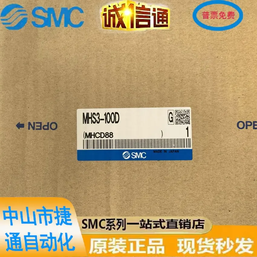 SMC Brand New Original Genuine Three-jaw Cylinder MHS3-16D-25D-32D-40D-50D-60D-80D-100D