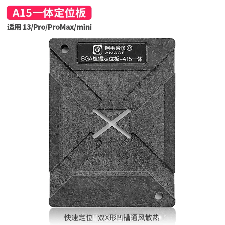 Подходит для AMAOE Amao Yixiu /A15CPU/Оловянная платформа/IP13 Оловянная сеть/A15 позиционная пластина/магнитная Оловянная платформа