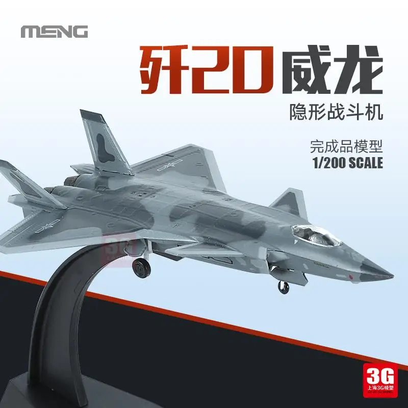 MENG MH-003-1 1/200 J-20 