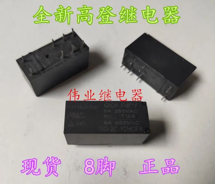 

GO-2C-12HCFA 12V 8Pin 8A 22