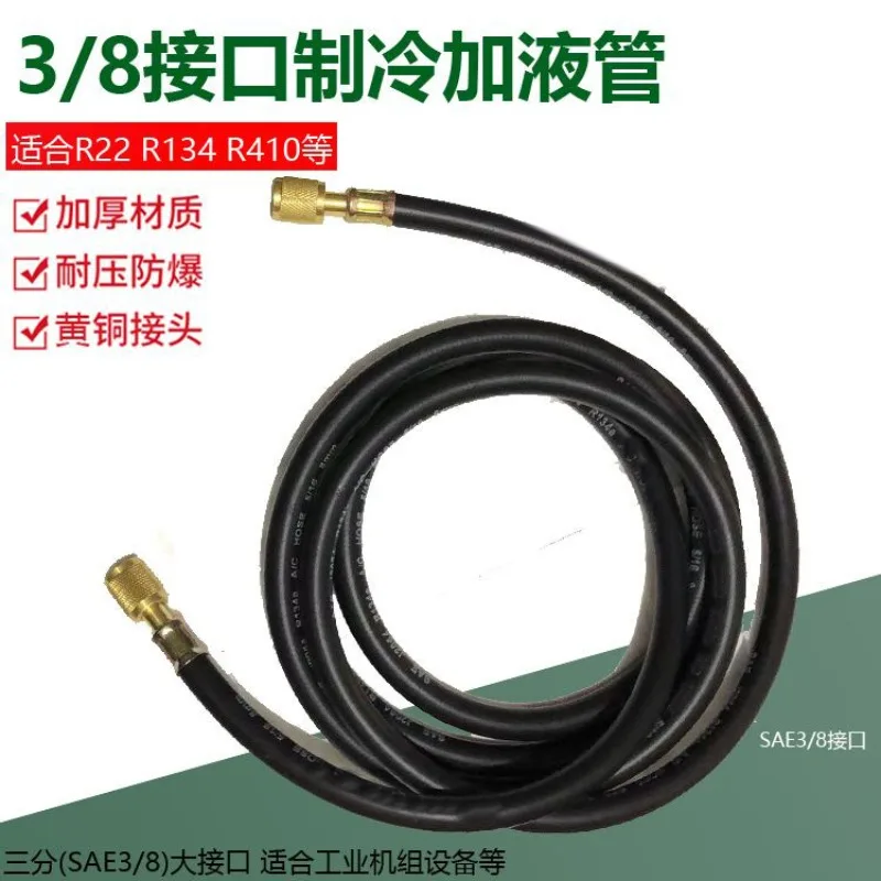 Refrigeration SAE3/8 large interface air conditioner fluoride pipe Refrigerant liquid pipe 5/8UNF three-point refrigerant pipe