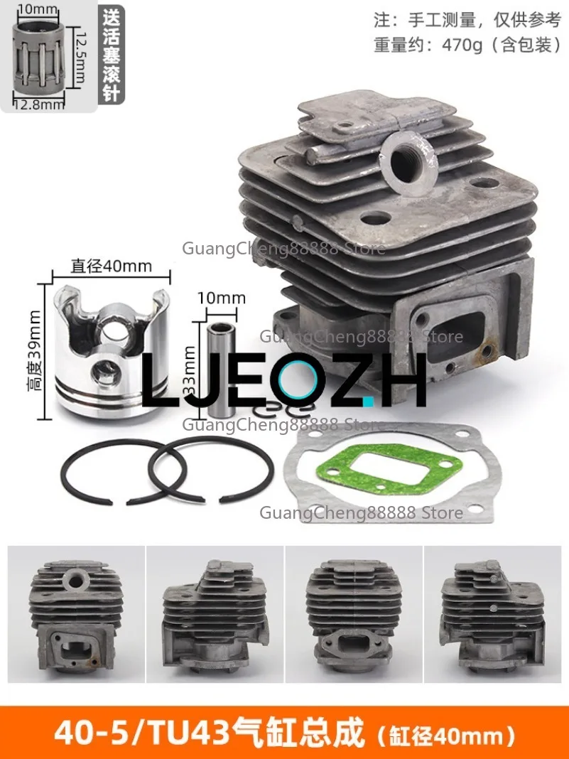 40-5 Lawn mower Cylinder Assembly Lawn Beater Cylinder Liner Piston 32 Hedge Trimmer 48 Ground Drill Hair Dryer Cylinder Block