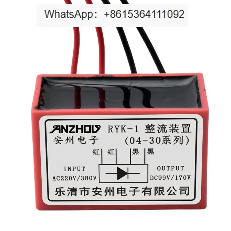 Rectification device RYK-1 motor brake holding brake 99V170V brake rectifier power supply