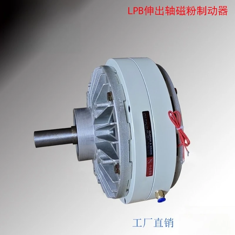 Melt spray cloth mechanical magnetic powder brake slitting machine laminating machine brake clutch LPB-050