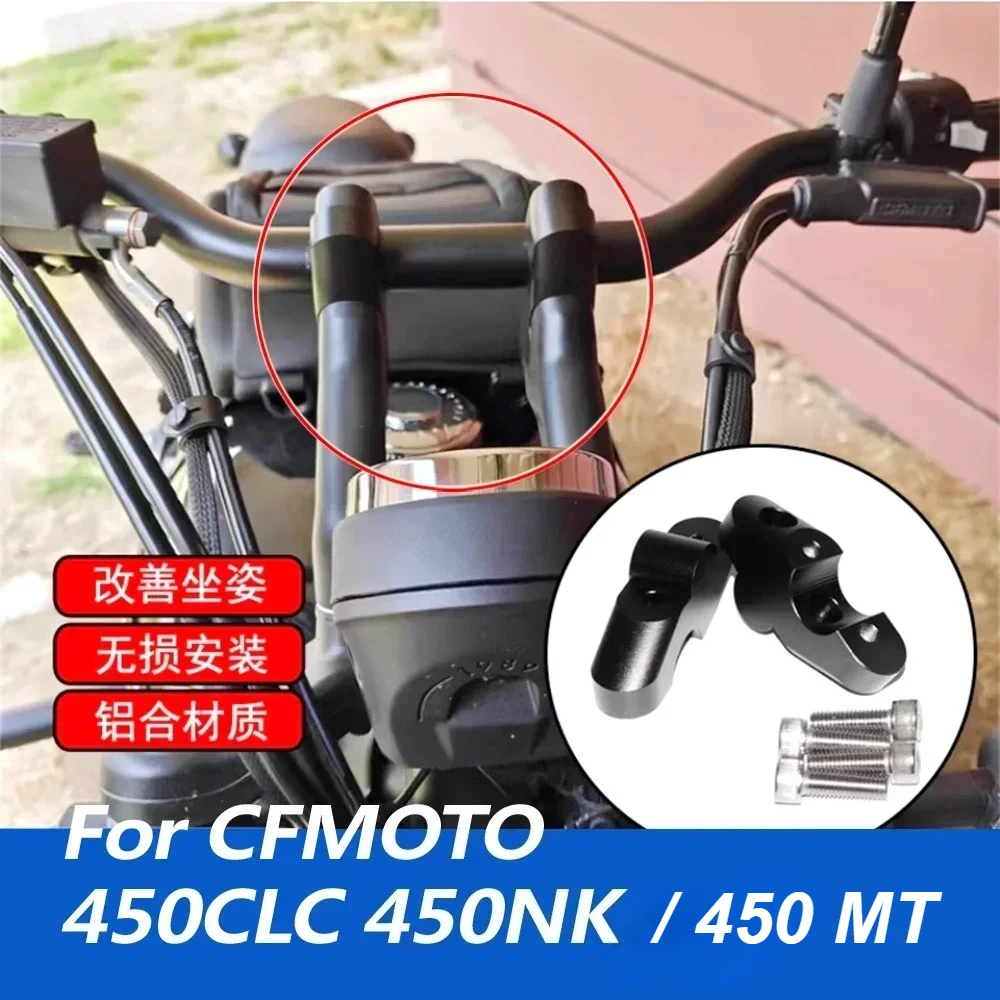 

For CFMOTO 450CLC 450NK/MT modified handlebars, height increasing handlebars, and motorcycle height increasing handlebars