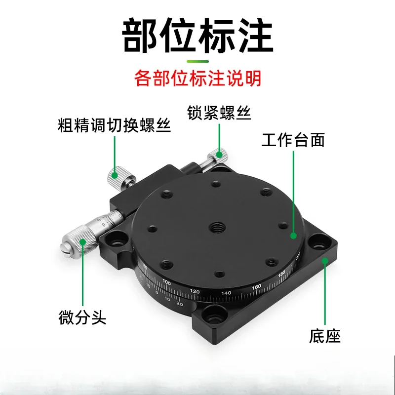 R-axis rotary slide manual adjustment displacement platform 360 ° fine-tuning angle indexing disc high accuracy