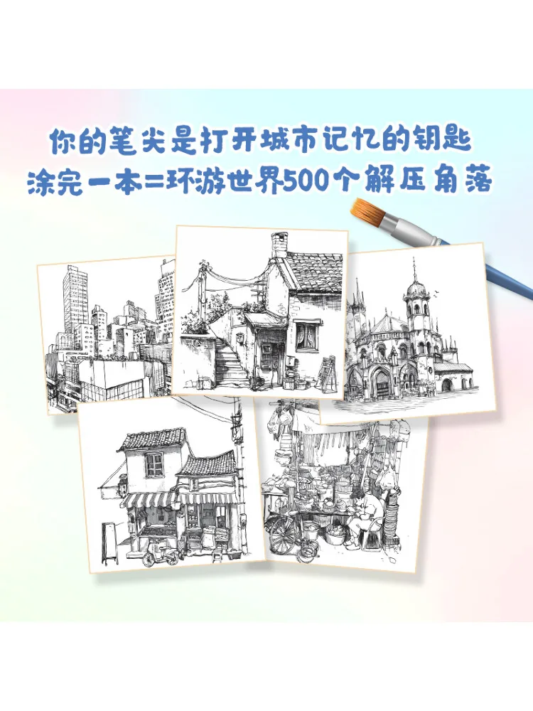 كتاب تلوين لتخفيف التوتر من خلال المدينة من Book-Winshare لزوايا الشوارع وأغزها