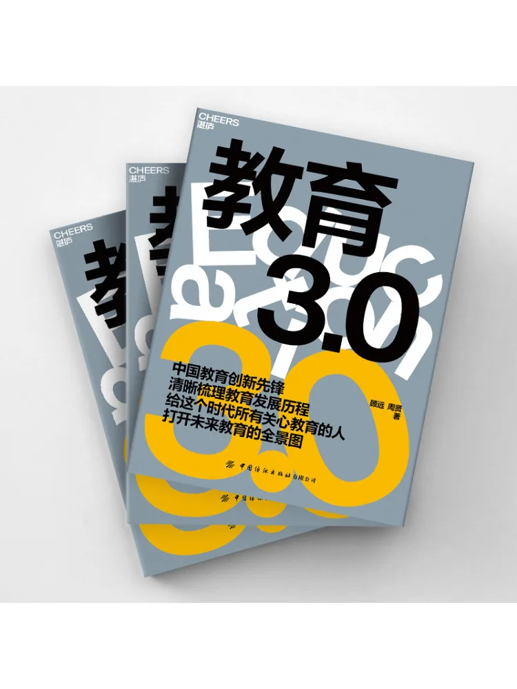 كتاب وينشير التعليم 3 0 #5