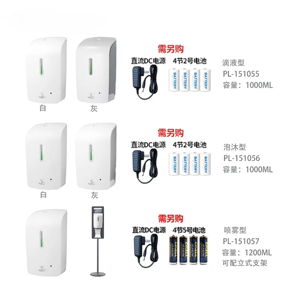 Induction soap dispenser Wall-mounted automatic foam soap dispenser Spray PL151055/56/5