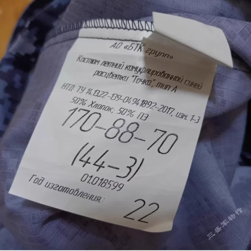 Set di tute da combattimento digitali blu della guardia nazionale originale rusa pubblica rusa, set di murf del Ministero degli affari interni