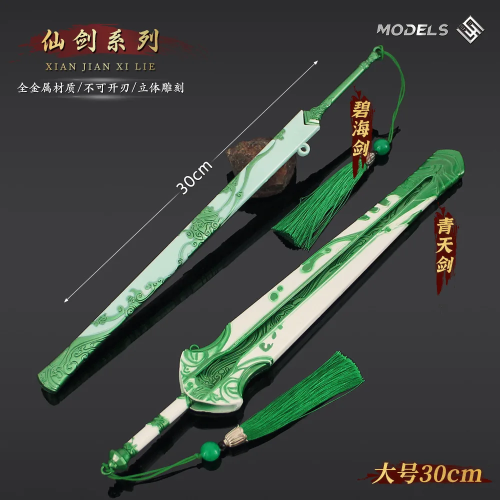 

30cm Fairy Sword Game Peripherals Ancient Sword Weapons Model Blue Sea,Blue Sky,Alloy Collectible Toy Ornaments Decorative Knive