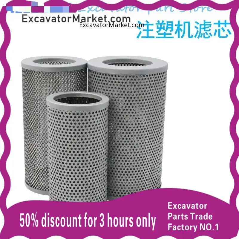 

High Quality For Excavator accessories mesh, suction filter,element, self-sealing high-quality products