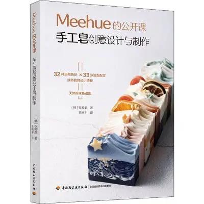 Meehue's open class handmade soap creative design and making