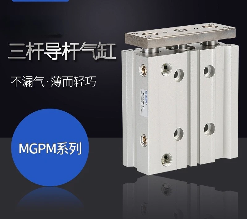 Three-rod guide rod cylinder MGPM12 Thin three-axis cylinder MGPM40 Three-rod cylinder with guide rod