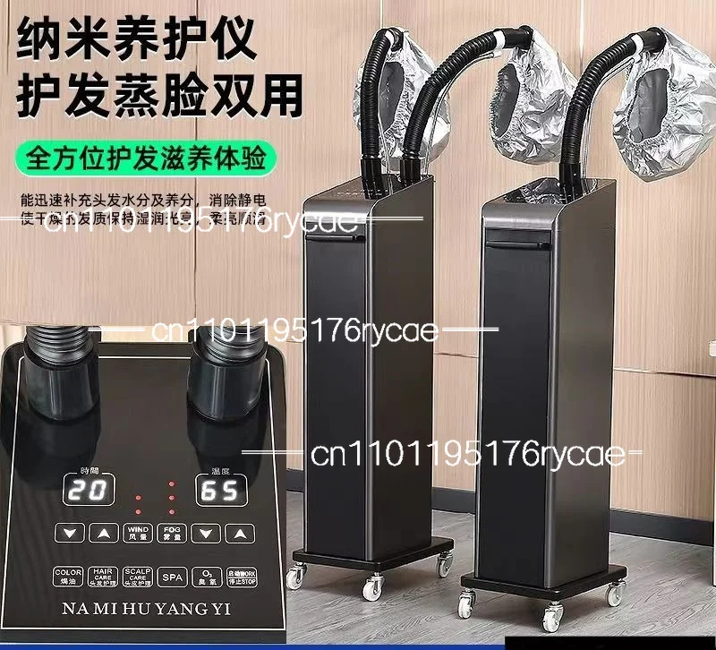 Nano Ozone Machine Baked Oil Hair Steam Engine Hair Coloring Hair Nutrition Care