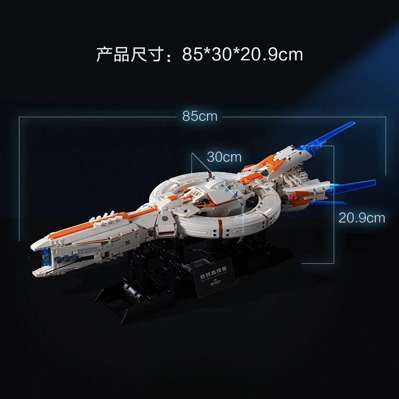 المركبة الفضائية Beihai Nature Selection من ثلاثة الجسم من الصعب بناء مكعبات البناء #3