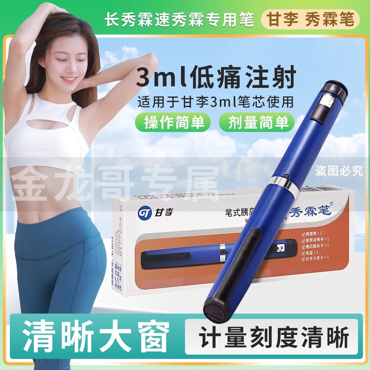 ガンリキシリンユニバーサル注射装置3ml注射器注射器