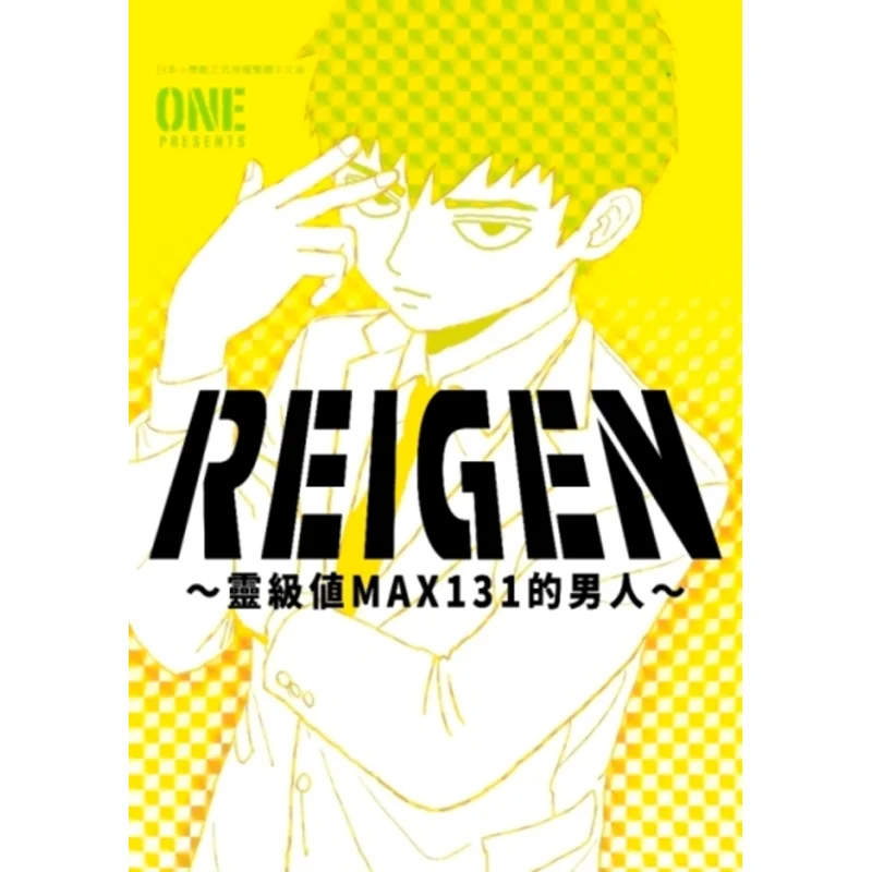 

REIGEN A Man With Spirit Level MAX131 Full ONE Издательство Qingwen 9789865122331 Книга