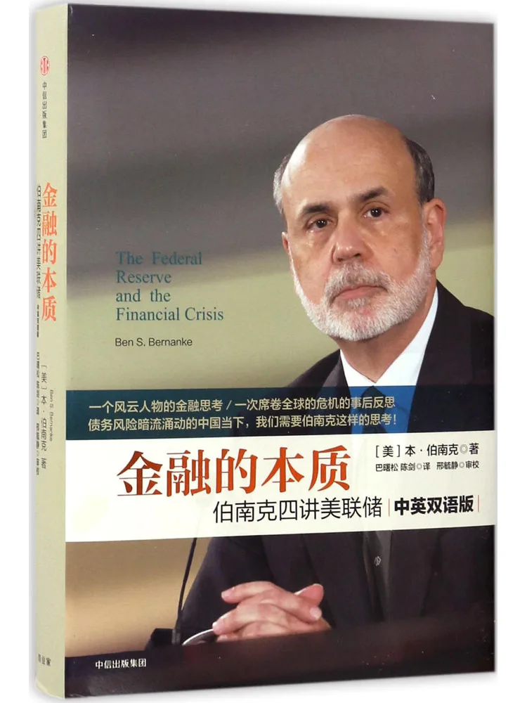 

Книга-Winshare Природа финансов Четыре лекции Бернама на федеральном ресурсе