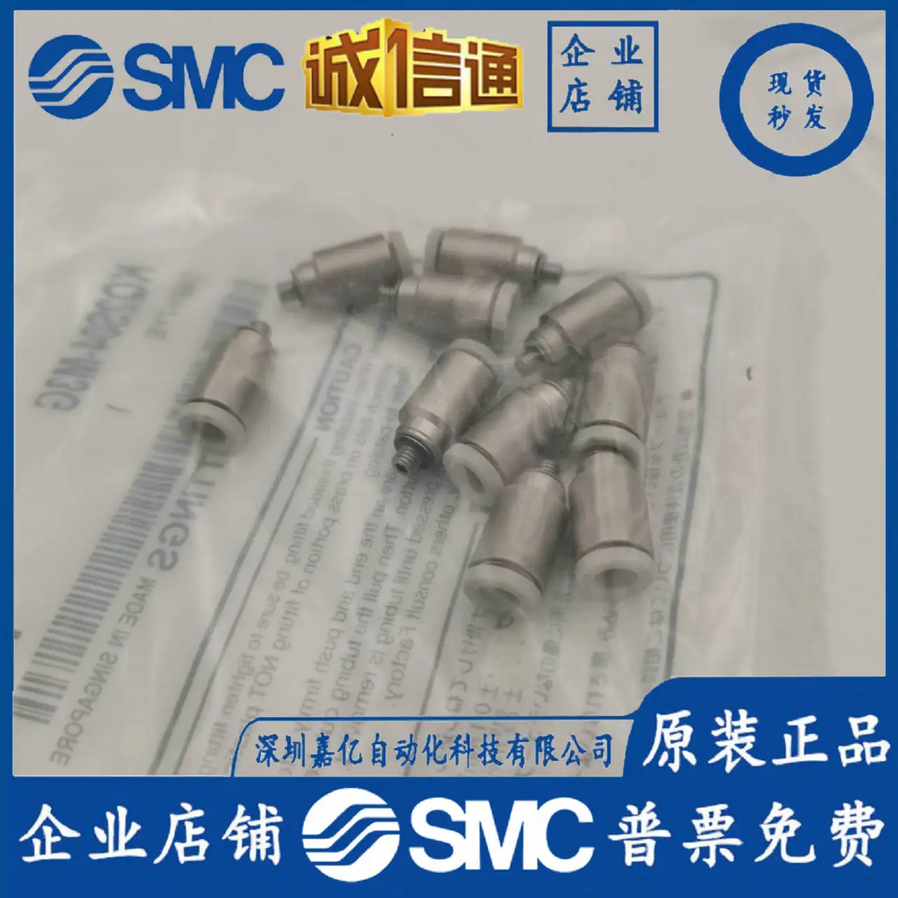 2025 Smc Japan Impo…