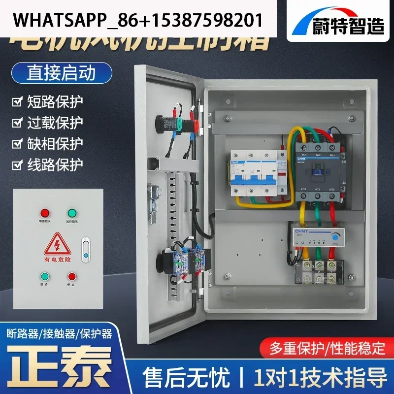 

BC Fan control box, three-phase motor button, power on/off control box, water pump switch, smoke exhaust distribution cabinet(38
