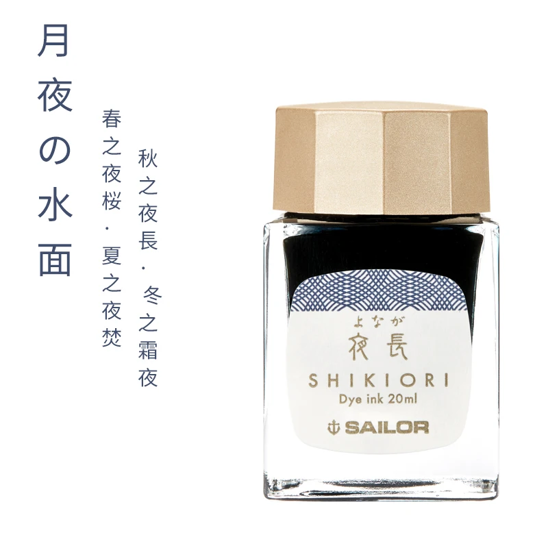 

Япония SAILOR Shikiori Four Seasons Цветные чернила Izayoi's Dream Moonlight Night's Water Color Ink 20 мл Ручка Канцелярские принадлежности