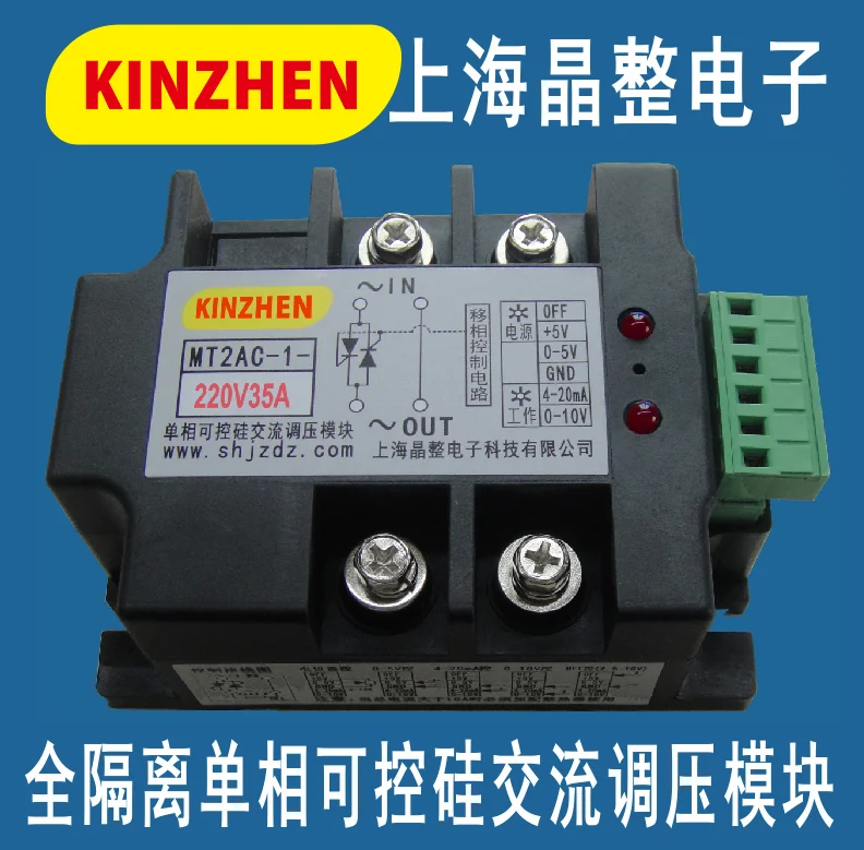 

Fully Isolated Single-phase SCR (thyristor) AC Voltage Regulator Module MT2AC-1-220V35A