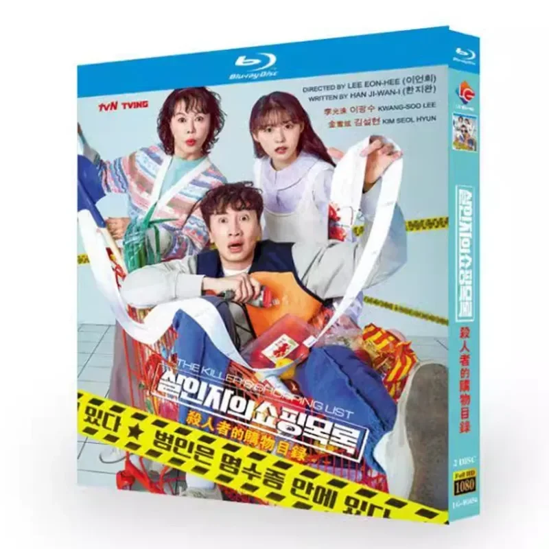 Blu-ray Super High Definition Korean Drama Killer's Shopping Catalog BD Disc Box Lee Kwang-soo Kim Seo-hyun