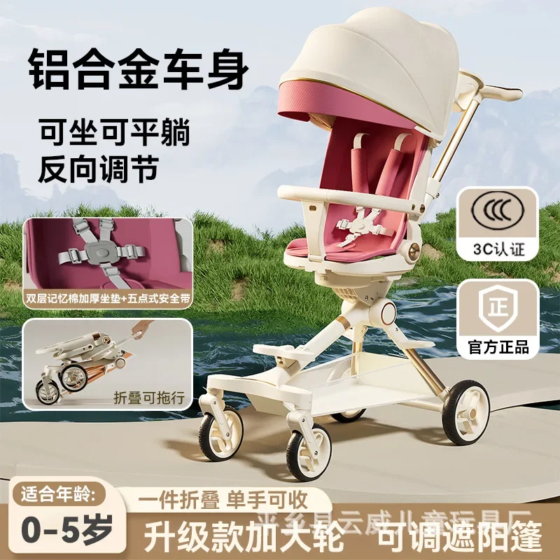 Baby Stroller Can Sit Lie Down Lightweight Foldable Two-way Baby Stroller High Landscape Four-wheel Anti Rollover