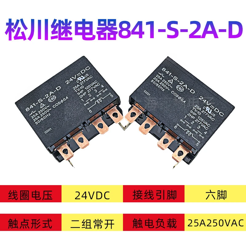 841-S-2A-D 24VDC 25A 6-foot two sets of normally open brand new original Taiwan Songchuan high power relay