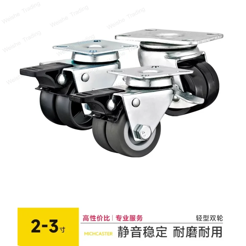 

Low center of gravity light two-wheel caster universal wheel 2/3 inch silent and stable