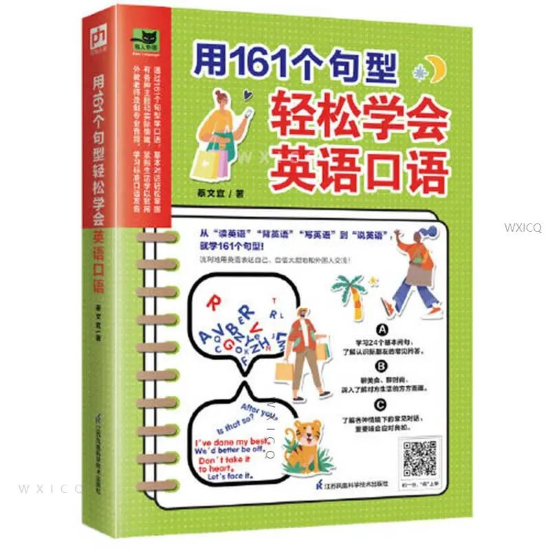 

Language Learning Beginners' Zero-Based Entry With 161 Sentence Patterns To Easily Learn Spoken English Must For Beginners books