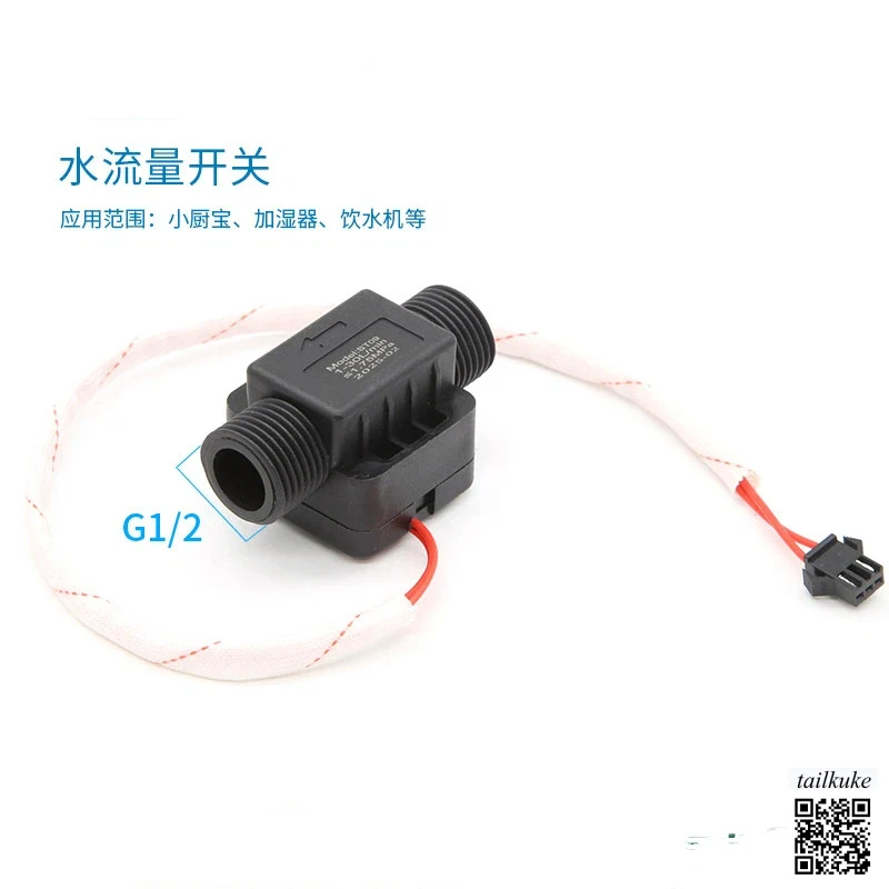 

Датчик потока для водонагревателя, клапан-регулятор расхода, индуктивный датчик, 4-точечный трубчатый датчик