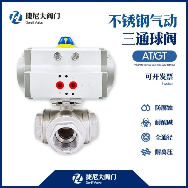 Stainless steel pneumatic three-way ball valve threaded three-way valve Q6145F-16P inner thread three-way ball valve