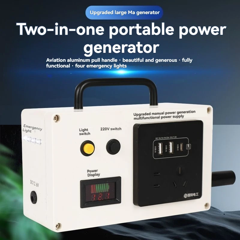150W Outdoor Portable Emergency Rescue Hand Cranked Charging Generator Mobile Phone Laptop Generator Hand Shaking Generator