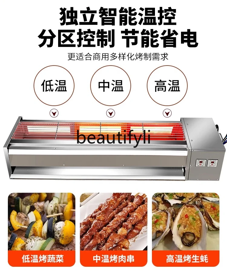 شواية كهربائية تجارية على الوجهين للتدفئة، شواية شواء، كشك خارجي، رف شواية بدون دخاني، فولاذ سميك