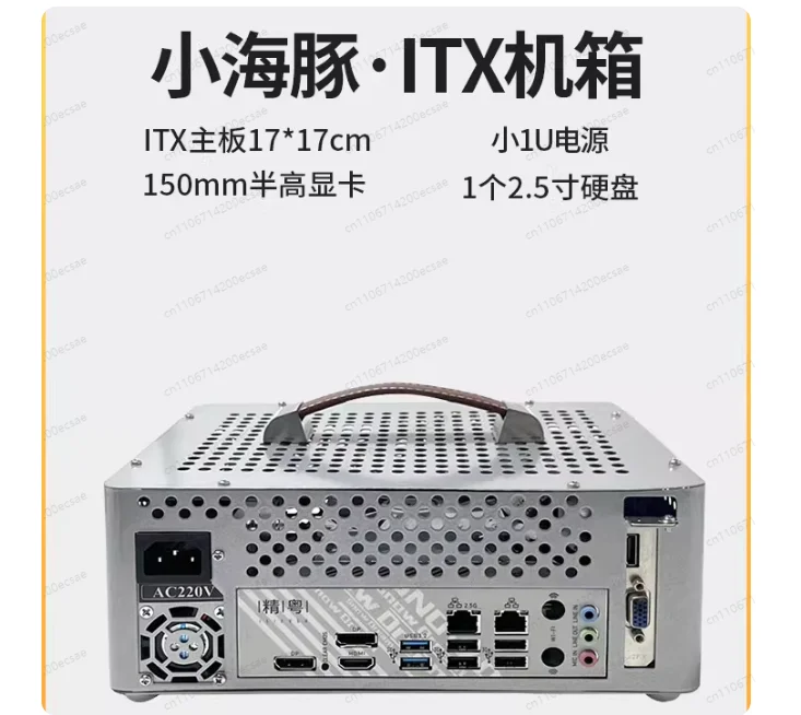 ITX Chassis Compact Small Chassis Portable Desktop Computer Host HTPC Main Board Small 1u Power Supply